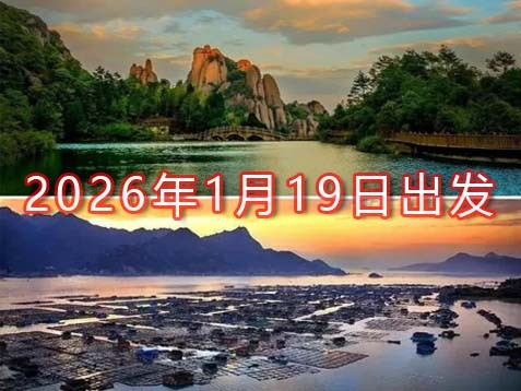 [深圳] 【闽东宁德】霞浦、福鼎、福安六天山海人文行摄之旅