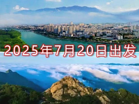 [深圳] 河南信阳鸡公山六天避暑之旅