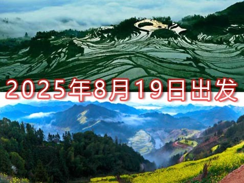 [深圳] 【浙江丽水】缙云仙都、河阳古民居、云和梯田、古堰画乡五天山水人文之旅