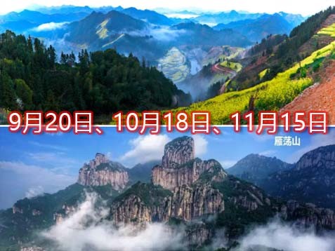 [深圳] 【丽水+温州】缙云仙都、云和梯田、古堰画乡、雁荡山六天山水乡情之旅